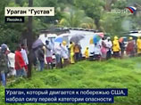 Ураган "Густав" подошел к Кубе. На острове объявлена первая степень угрозы Ураган "Густав" подошел к Кубе. На острове объявлена первая степень угрозы