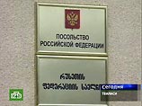 Посольство РФ в Тбилиси до сих пор не получило уведомлений о разрыве дипотношений с Грузией