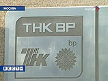 СМИ: полугодовой конфликт в ТНК-BP разрешится в четверг - меморандумом о взаимопонимании
СМИ: полугодовой конфликт в ТНК-BP разрешится в четверг - меморандумом о взаимопонимании