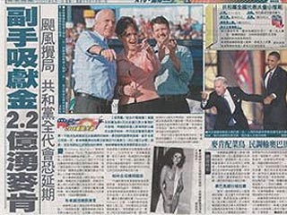 Новый скандал с кандидатом в вице-президенты США: в Сети появились фото обнаженной Сары Пэлин