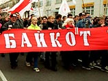 Оппозиция собирается бойкотировать парламентские выборы в Белоруссии 