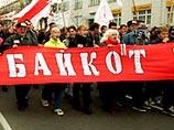 Оппозиция собирается бойкотировать парламентские выборы в Белоруссии Оппозиция собирается бойкотировать парламентские выборы в Белоруссии