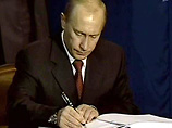 Соответствующее распоряжение премьер-министра Владимира Путина опубликовала "Российская газета"