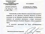 Дело пошло: ингушские оппозиционеры получили ответ на обращение к Медведеву об отставке Зязикова 