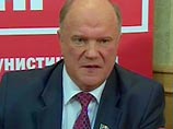 Зюганов считает, что решение Москвы о допуске ЕС в зону конфликта "еще аукнется" Зюганов считает, что решение Москвы о допуске ЕС в зону конфликта "еще аукнется"