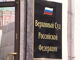 Верховный суд РФ признал законным отказ в иске СПС об отмене результатов выборов в Госдуму Верховный суд РФ признал законным отказ в иске СПС об отмене результатов выборов в Госдуму
