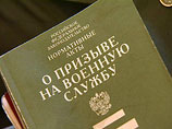 Прокуратура Петербурга не удовлетворена числом пойманных уклонистов от армии в 2008 году Прокуратура Петербурга не удовлетворена числом пойманных уклонистов от армии в 2008 году