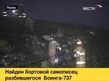 Свидетельства жителей Перми о катастрофе самолета Boeing Свидетельства жителей Перми о катастрофе самолета Boeing