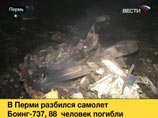 Среди погибших в катастрофе над Пермью - 21 иностранец