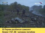На месте катастрофы в Перми найдены два "черных ящика"