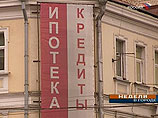 "Российская газета": ставки по ипотеке в России могут подняться до 15-16% "Российская газета": ставки по ипотеке в России могут подняться до 15-16%