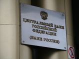 Центробанк представил обещанные меры по преодолению кризиса: снижены нормы резервирования Центробанк представил обещанные меры по преодолению кризиса: снижены нормы резервирования