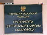 В Хабаровске будут судить заместителя
главврача роддома, где пациентка провалилась в подвал В Хабаровске будут судить заместителя
главврача роддома, где пациентка провалилась в подвал