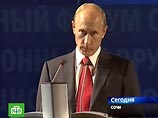 В Сочи открылся Международный инвестиционный форум. Путин пообещал укрепить экономику - крупнейшую в Европе В Сочи открылся Международный инвестиционный форум. Путин пообещал укрепить экономику - крупнейшую в Европе