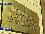 МИД РФ ответил Райс: Россия не намерена устраивать конфронтацию с США: ни риторическую, ни какую иную МИД РФ ответил Райс: Россия не намерена устраивать конфронтацию с США: ни риторическую, ни какую иную