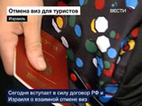 Вступил в силу российско-израильский договор об отмене туристических виз
Вступил в силу российско-израильский договор об отмене туристических виз