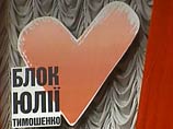 Украинские БЮТ и ПР торопятся создать новую коалицию, но им мешает президент Украинские БЮТ и ПР торопятся создать новую коалицию, но им мешает президент