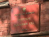 Тверской суд Москвы рассмотрит ходатайство об аресте владельца компании "Терволина" Тверской суд Москвы рассмотрит ходатайство об аресте владельца компании "Терволина"