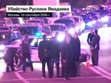 Ямадаева убили, когда он возвращался из кремлевской администрации Ямадаева убили, когда он возвращался из кремлевской администрации