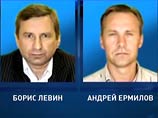 В начале сентября вице-президенту "Евросети" Борису Левину и замначальника службы безопасности компании Андрею Ермилову было предъявлено обвинение в похищении человека, вымогательстве и самоуправстве