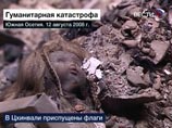 СКП разобрался в ситуации на Кавказе: Грузия хотела убить всех осетин СКП разобрался в ситуации на Кавказе: Грузия хотела убить всех осетин