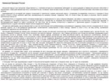 Представители ингушской общественности написали письмо Медведеву: они требуют справедливого отношения Представители ингушской общественности написали письмо Медведеву: они требуют справедливого отношения