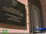 Посольство России в Эстонии сегодня опровергло сообщение агенства BNS о подготовке к массовой выдаче российских паспортов в Генеральном консульстве России в Нарве, сообщает агентство