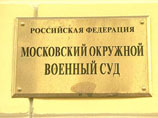 Московский окружной военный суд даст ответ на жалобу родственников польских офицеров в связи с прекращением "катынского дела" Московский окружной военный суд даст ответ на жалобу родственников польских офицеров в связи с прекращением "катынского дела"