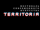 В Москве в третий раз открылся театральный фестиваль "Территория". Его участниками станут 200 студентов театральных школ из разных городов России В Москве в третий раз открылся театральный фестиваль "Территория". Его участниками станут 200 студентов театральных школ из разных городов России