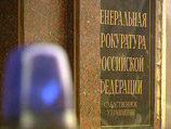 Кроме того, в интернете можно прочитать целые книги по этой проблематике, отметил замгенпрокурора Кроме того, в интернете можно прочитать целые книги по этой проблематике, отметил замгенпрокурора