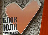 Тимошенко обвинила Ющенко в торпедировании остатков "оранжевой революции" ради нового президентского срока