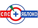 В "Яблоке" заявили, что на многолетних переговорах об объединении с СПС "поставлен крест"