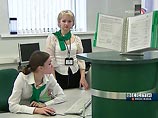 Сбербанк из-за финансового кризиса ужесточит условия выдачи кредитов Сбербанк из-за финансового кризиса ужесточит условия выдачи кредитов