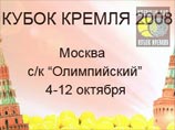 В Москве стартовал 19-й международный теннисный турнир "Кубок Кремля"