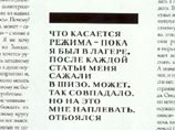 За разговор с Акуниным Ходорковского отправили в карцер на 12 суток За разговор с Акуниным Ходорковского отправили в карцер на 12 суток