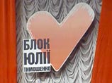 Пока заболевшая Тимошенко "отлеживается", ее соратники блокировали работу парламента Пока заболевшая Тимошенко "отлеживается", ее соратники блокировали работу парламента