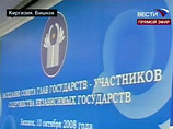 В Киргизии начался саммит СНГ. Грузия не приехала, а Россия не ждет "прорывов" В Киргизии начался саммит СНГ. Грузия не приехала, а Россия не ждет "прорывов"