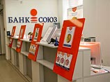 Проблемный банк "Союз" перестал перечислять вузам деньги по программе кредитования студентов Проблемный банк "Союз" перестал перечислять вузам деньги по программе кредитования студентов