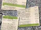 Об этом свидетельствуют телеграммы, направленные ранее во все отделения милиции и попавшие в распоряжение газеты Об этом свидетельствуют телеграммы, направленные ранее во все отделения милиции и попавшие в распоряжение газеты