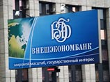 СМИ: ВЭБ ведет переговоры о приобретении банка "Глобэкс"