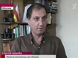 Об этом, как передает "Интерфакс", заявил глава абхазского МИД Сергей Шамба
