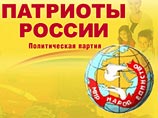 Еще две партии - "Патриоты России" и "Российская политическая партия Мир и Единство" - намерены объединиться Еще две партии - "Патриоты России" и "Российская политическая партия Мир и Единство" - намерены объединиться