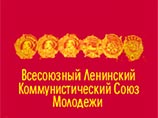 В Москве вспомнят ВЛКСМ и с размахом отметят 90-летие комсомольской организации