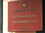 Симоновский суд Москвы назначил слушания по гражданскому делу начнется 20 ноября в Москве