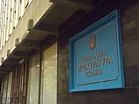 Генпрокуратура Украины опровергла обвинения Коновалюка в адрес Ющенко