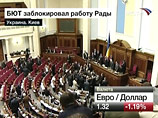 Пленарное заседание Верховной Рады, 21 октября возобновившей свою работу по указу президента Украины, было закрыто из-за блокады парламентской трибуны депутатами Блока Юлии Тимошенко