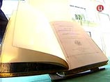 США возвратили России книгу, украденную из библиотеки Александра III США возвратили России книгу, украденную из библиотеки Александра III