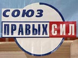 Московское отделение СПС будет оспаривать ликвидацию партии