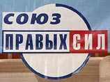 Московское отделение СПС будет оспаривать ликвидацию партии Московское отделение СПС будет оспаривать ликвидацию партии