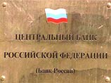Российский Центробанк мог потратить за неделю 13 млрд долларов из ЗВР на поддержку рубля Российский Центробанк мог потратить за неделю 13 млрд долларов из ЗВР на поддержку рубля